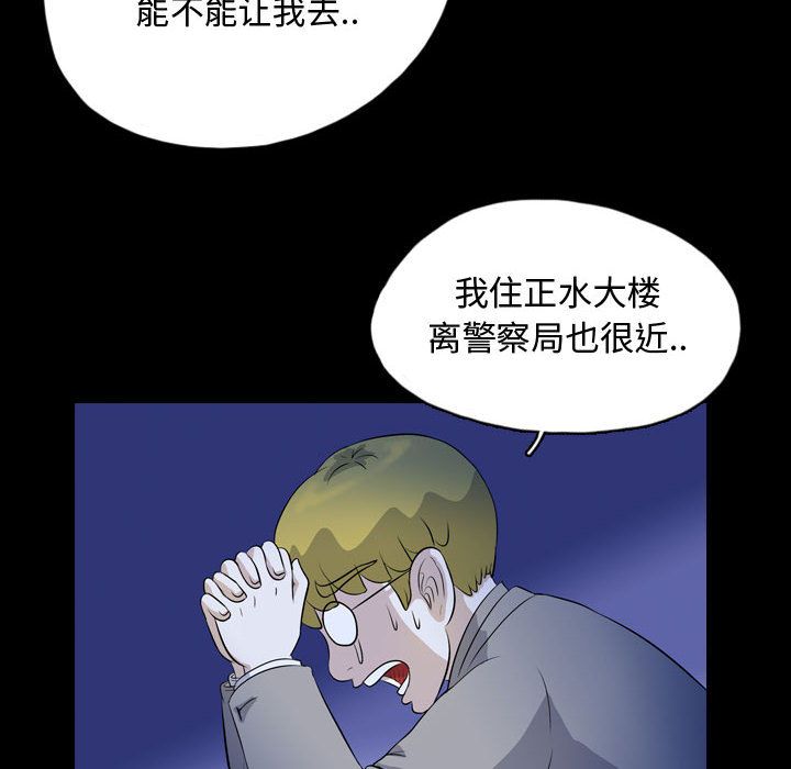 梦魇[抖漫]韩漫全集-梦魇-第 64 章无删减无遮挡章节图片 