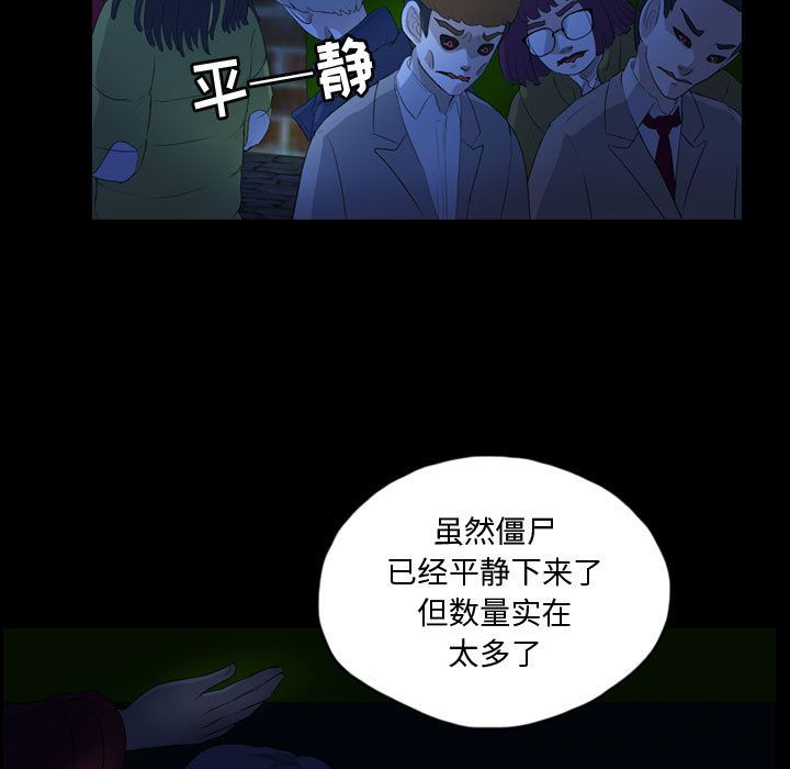 梦魇[抖漫]韩漫全集-梦魇-第 64 章无删减无遮挡章节图片 