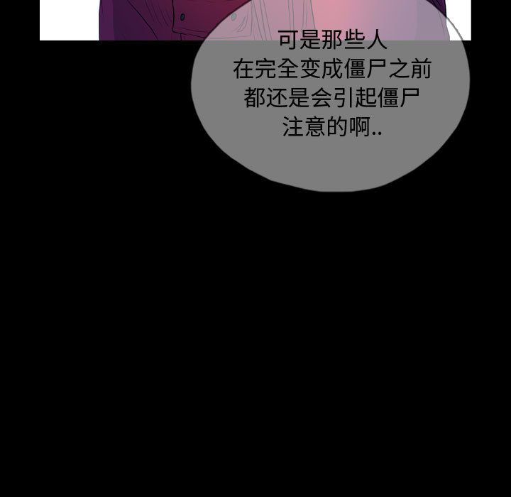 梦魇[抖漫]韩漫全集-梦魇-第 64 章无删减无遮挡章节图片 