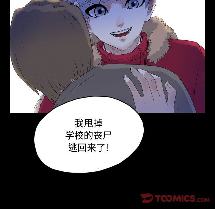 梦魇[抖漫]韩漫全集-梦魇-第 65 章无删减无遮挡章节图片 