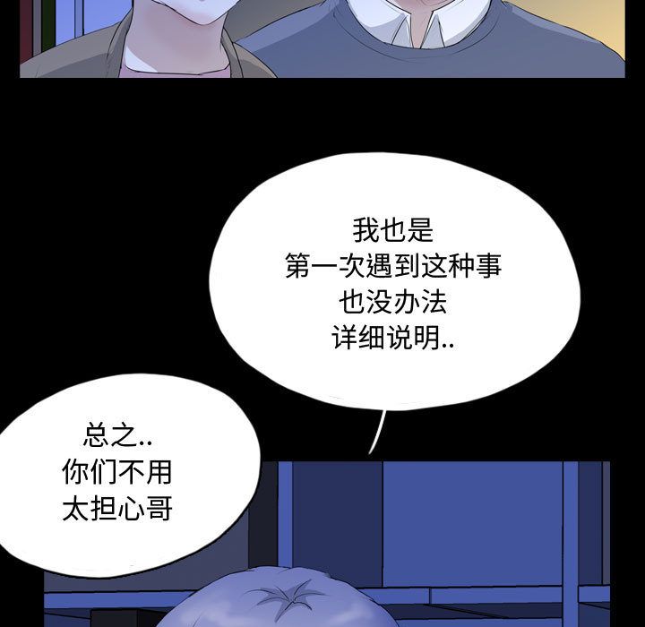 梦魇[抖漫]韩漫全集-梦魇-第 65 章无删减无遮挡章节图片 