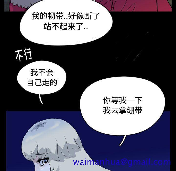 梦魇[抖漫]韩漫全集-梦魇-第 65 章无删减无遮挡章节图片 