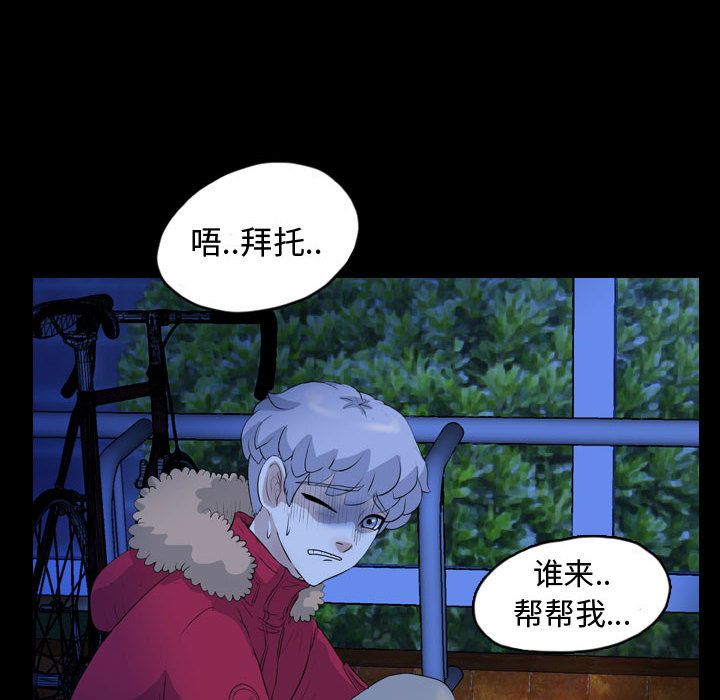 梦魇[抖漫]韩漫全集-梦魇-第 65 章无删减无遮挡章节图片 
