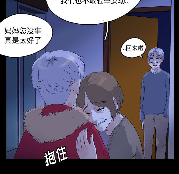 梦魇[抖漫]韩漫全集-梦魇-第 65 章无删减无遮挡章节图片 