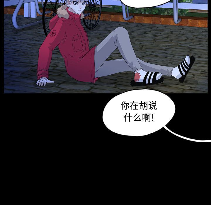 梦魇[抖漫]韩漫全集-梦魇-第 65 章无删减无遮挡章节图片 