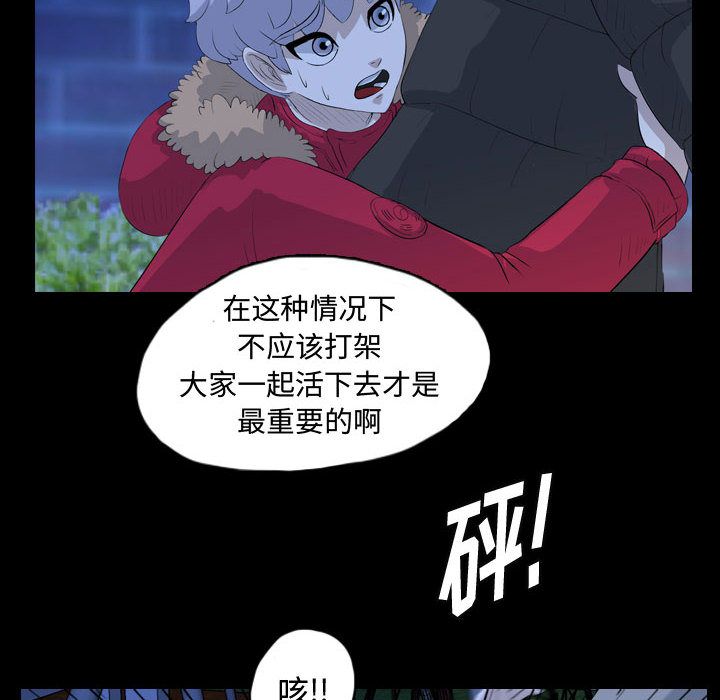 梦魇[抖漫]韩漫全集-梦魇-第 65 章无删减无遮挡章节图片 