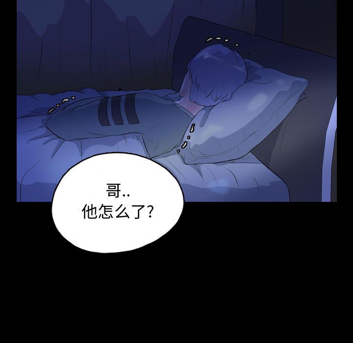 梦魇[抖漫]韩漫全集-梦魇-第 65 章无删减无遮挡章节图片 