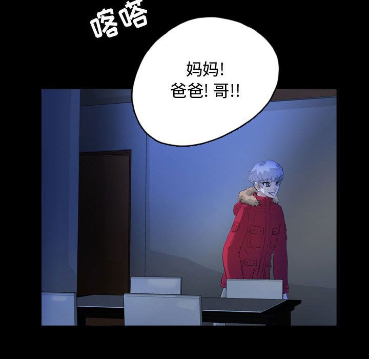 梦魇[抖漫]韩漫全集-梦魇-第 65 章无删减无遮挡章节图片 