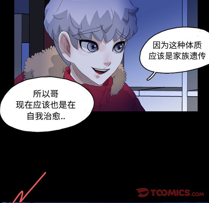 梦魇[抖漫]韩漫全集-梦魇-第 65 章无删减无遮挡章节图片 