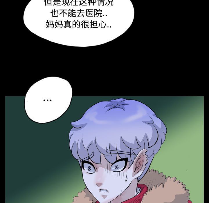 梦魇[抖漫]韩漫全集-梦魇-第 65 章无删减无遮挡章节图片 