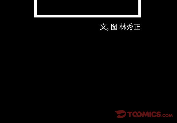 梦魇[抖漫]韩漫全集-梦魇-第 65 章无删减无遮挡章节图片 