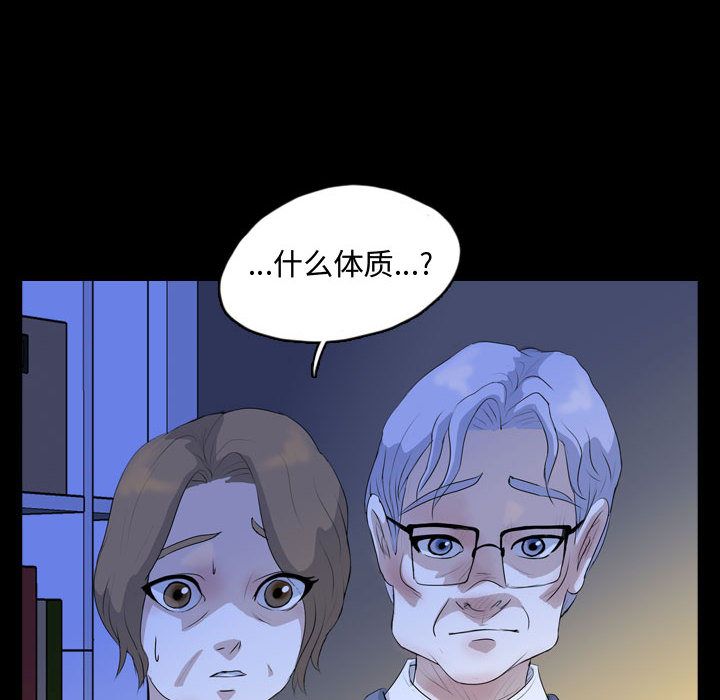 梦魇[抖漫]韩漫全集-梦魇-第 65 章无删减无遮挡章节图片 
