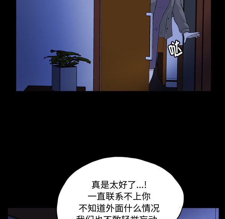 梦魇[抖漫]韩漫全集-梦魇-第 65 章无删减无遮挡章节图片 