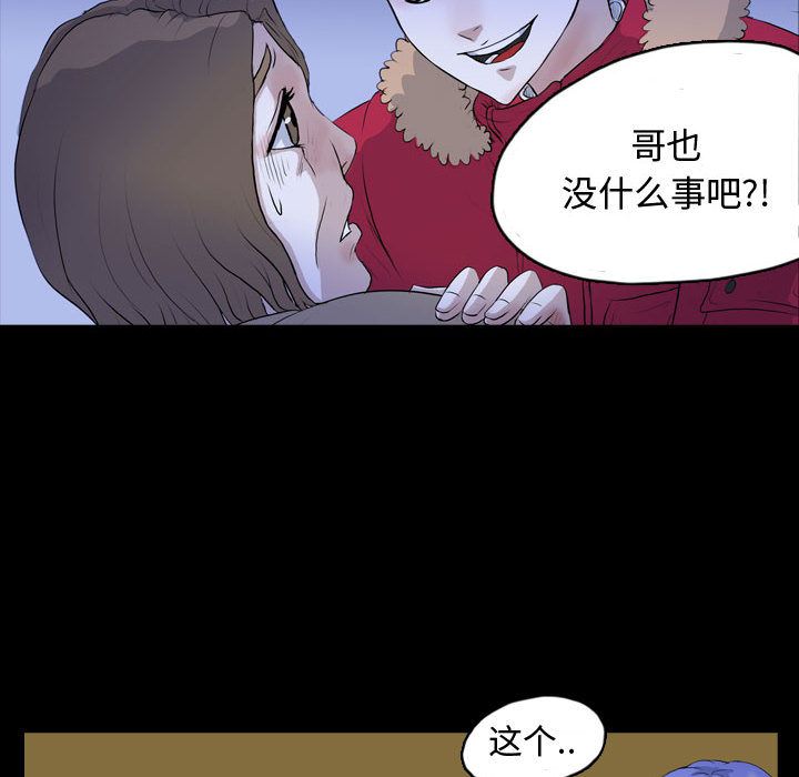 梦魇[抖漫]韩漫全集-梦魇-第 65 章无删减无遮挡章节图片 