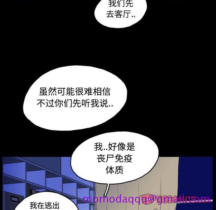 梦魇[抖漫]韩漫全集-梦魇-第 65 章无删减无遮挡章节图片 