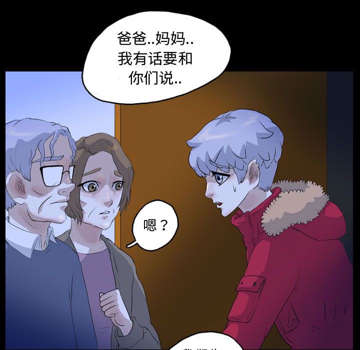 梦魇[抖漫]韩漫全集-梦魇-第 65 章无删减无遮挡章节图片 
