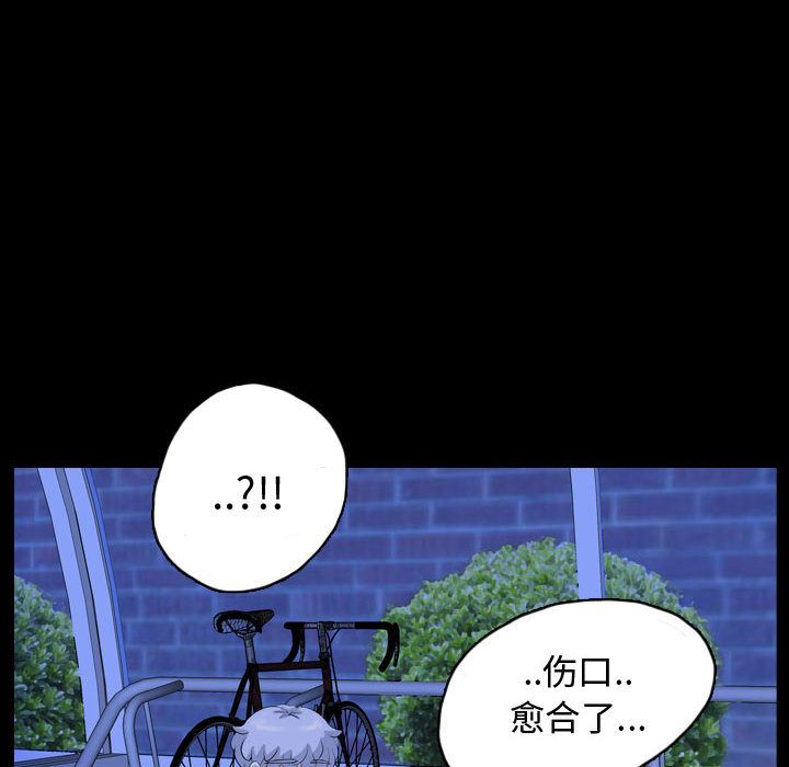 梦魇[抖漫]韩漫全集-梦魇-第 65 章无删减无遮挡章节图片 