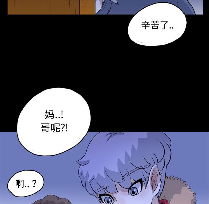 梦魇[抖漫]韩漫全集-梦魇-第 65 章无删减无遮挡章节图片 