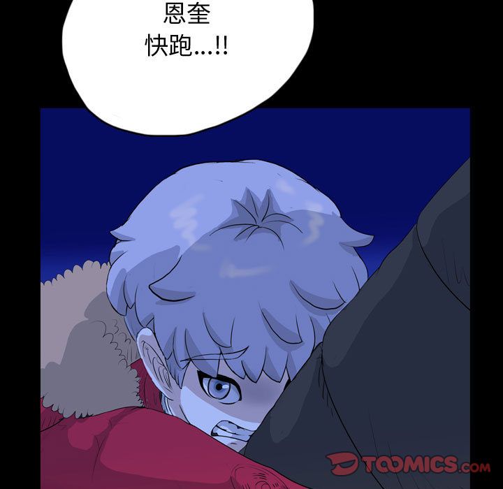 梦魇[抖漫]韩漫全集-梦魇-第 65 章无删减无遮挡章节图片 