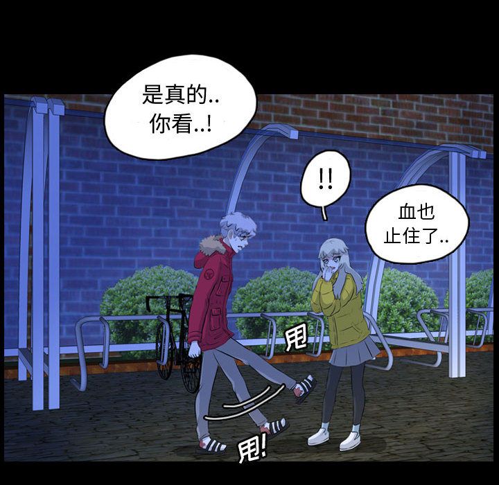 梦魇[抖漫]韩漫全集-梦魇-第 65 章无删减无遮挡章节图片 
