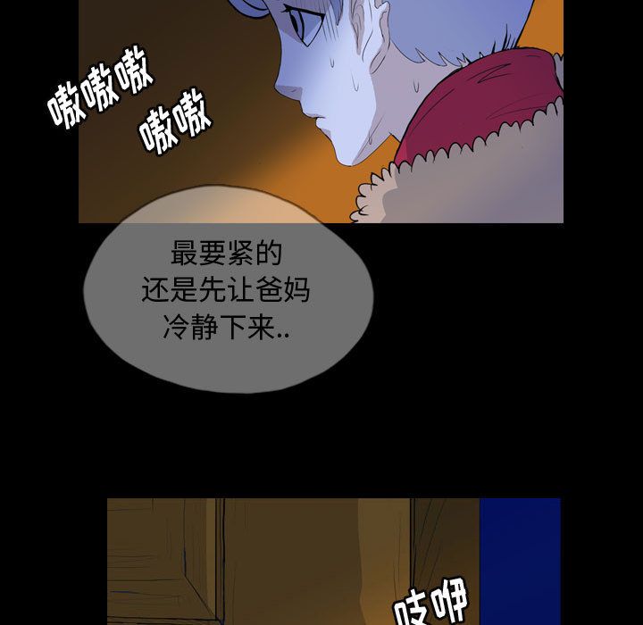 梦魇[抖漫]韩漫全集-梦魇-第 66 章无删减无遮挡章节图片 