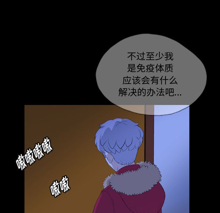 梦魇[抖漫]韩漫全集-梦魇-第 66 章无删减无遮挡章节图片 