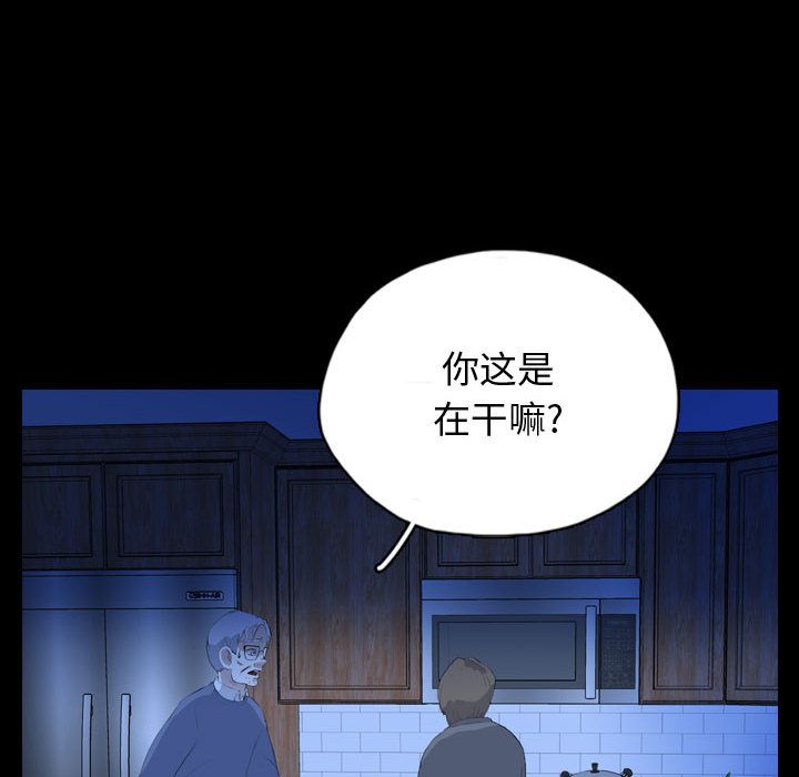 梦魇[抖漫]韩漫全集-梦魇-第 66 章无删减无遮挡章节图片 