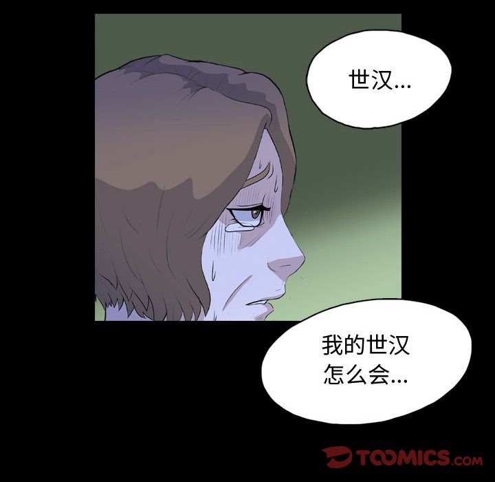 梦魇[抖漫]韩漫全集-梦魇-第 66 章无删减无遮挡章节图片 