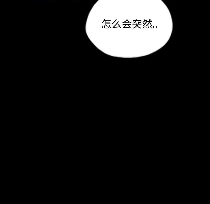 梦魇[抖漫]韩漫全集-梦魇-第 66 章无删减无遮挡章节图片 