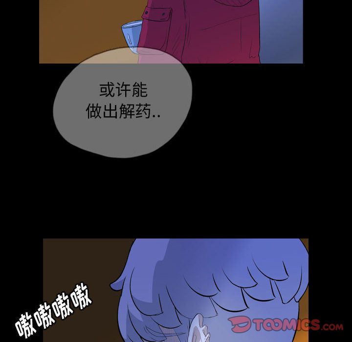 梦魇[抖漫]韩漫全集-梦魇-第 66 章无删减无遮挡章节图片 