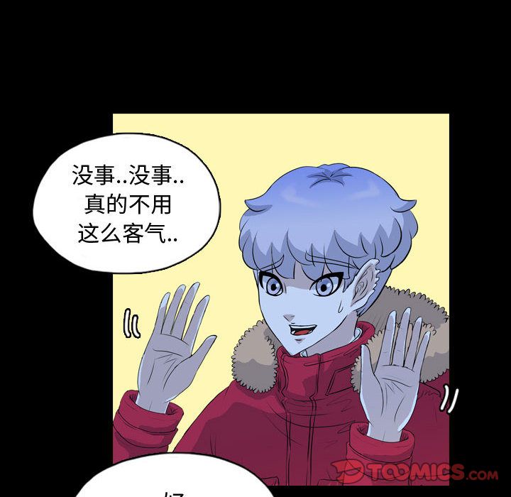 梦魇[抖漫]韩漫全集-梦魇-第 66 章无删减无遮挡章节图片 