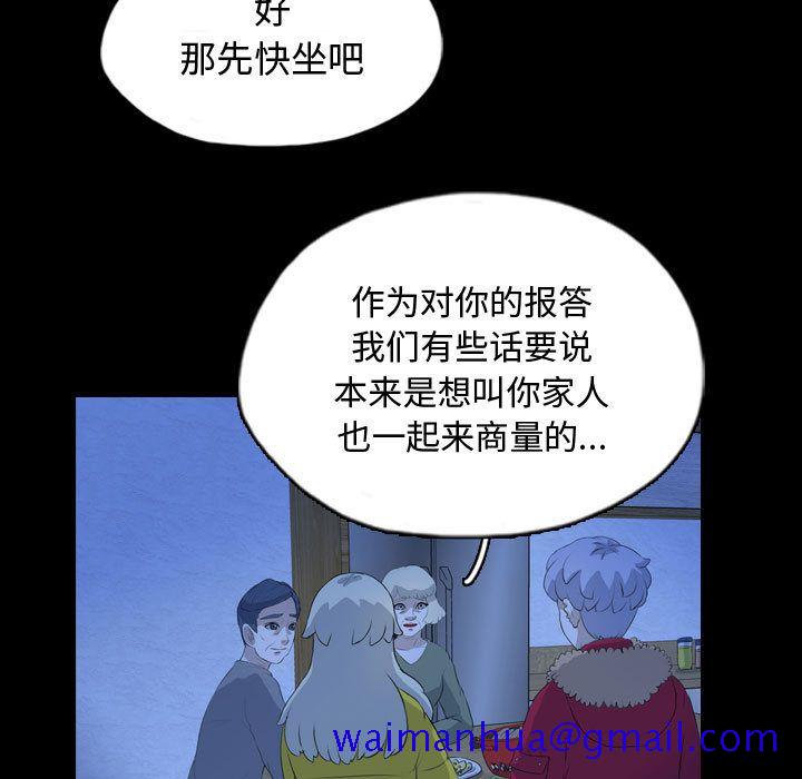 梦魇[抖漫]韩漫全集-梦魇-第 66 章无删减无遮挡章节图片 