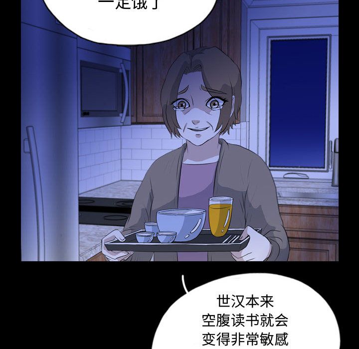 梦魇[抖漫]韩漫全集-梦魇-第 66 章无删减无遮挡章节图片 