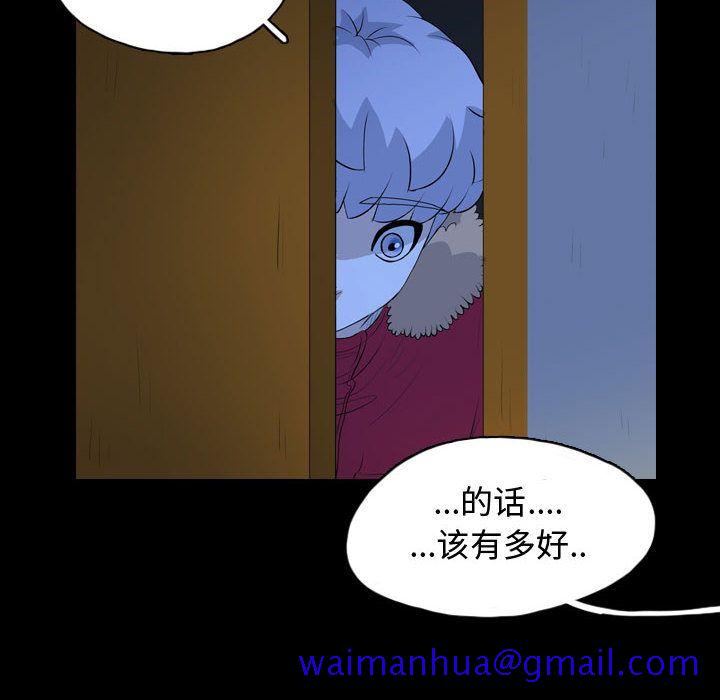 梦魇[抖漫]韩漫全集-梦魇-第 66 章无删减无遮挡章节图片 