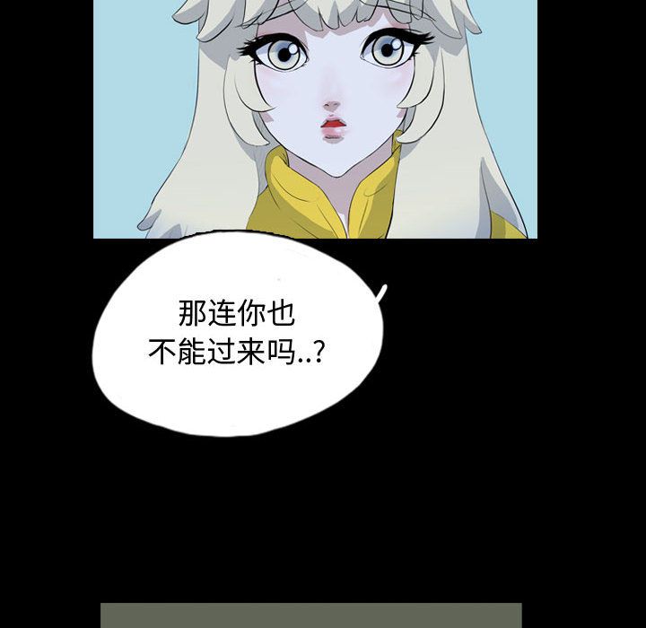 梦魇[抖漫]韩漫全集-梦魇-第 66 章无删减无遮挡章节图片 