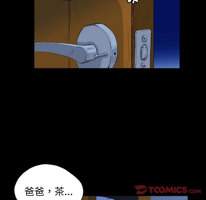 梦魇[抖漫]韩漫全集-梦魇-第 66 章无删减无遮挡章节图片 