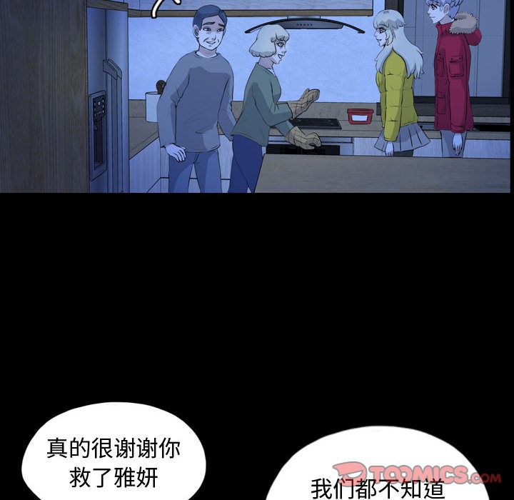 梦魇[抖漫]韩漫全集-梦魇-第 66 章无删减无遮挡章节图片 
