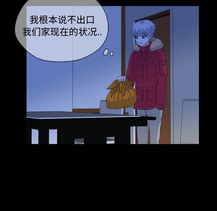 梦魇[抖漫]韩漫全集-梦魇-第 66 章无删减无遮挡章节图片 