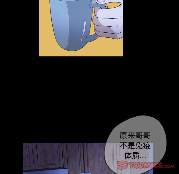 梦魇[抖漫]韩漫全集-梦魇-第 66 章无删减无遮挡章节图片 