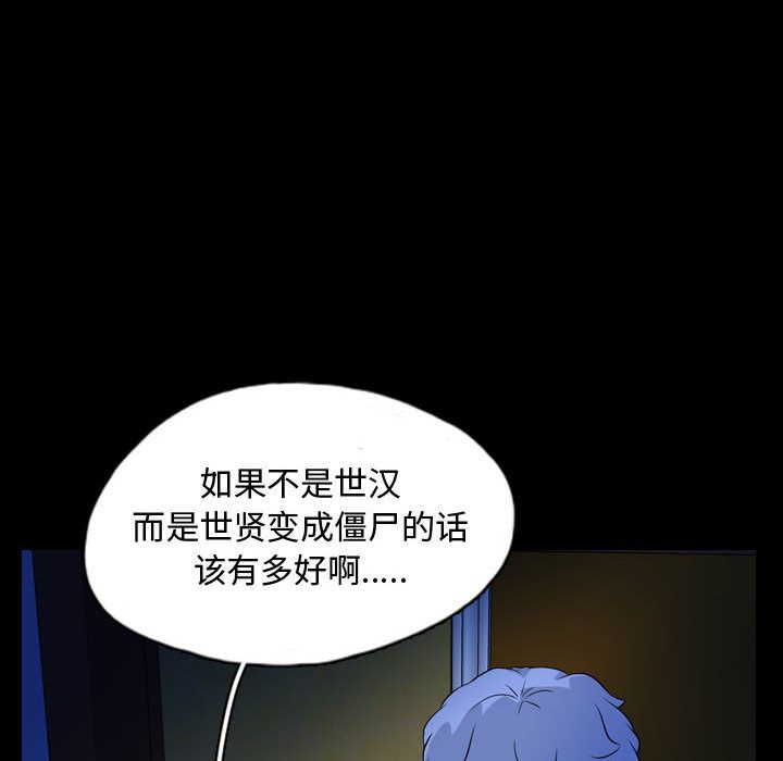 梦魇[抖漫]韩漫全集-梦魇-第 66 章无删减无遮挡章节图片 