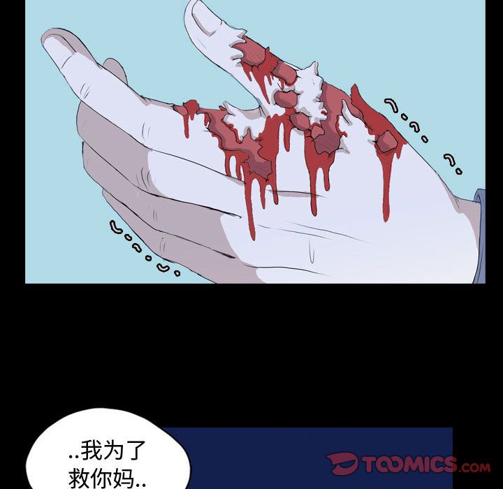 梦魇[抖漫]韩漫全集-梦魇-第 66 章无删减无遮挡章节图片 