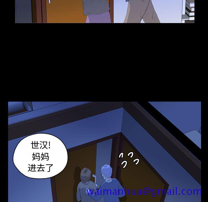 梦魇[抖漫]韩漫全集-梦魇-第 66 章无删减无遮挡章节图片 