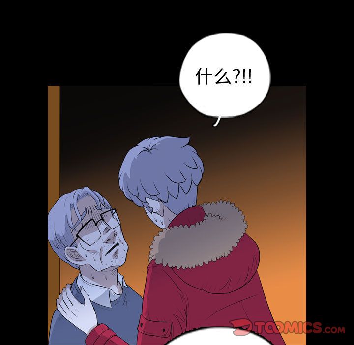 梦魇[抖漫]韩漫全集-梦魇-第 66 章无删减无遮挡章节图片 