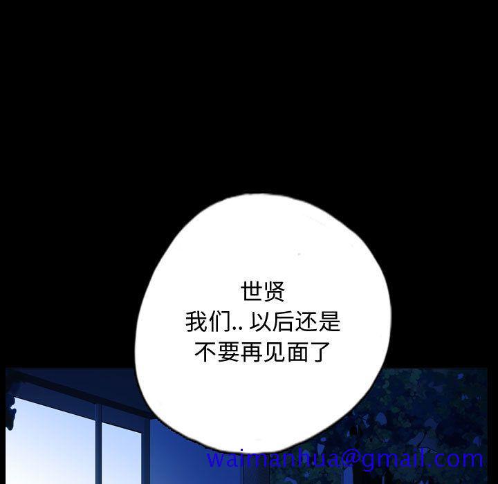 梦魇[抖漫]韩漫全集-梦魇-第 67 章无删减无遮挡章节图片 