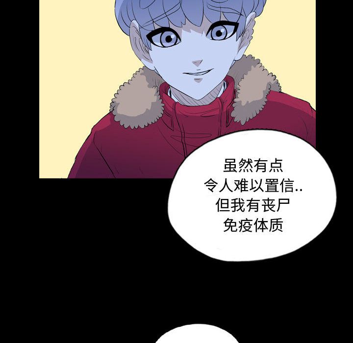 梦魇[抖漫]韩漫全集-梦魇-第 67 章无删减无遮挡章节图片 