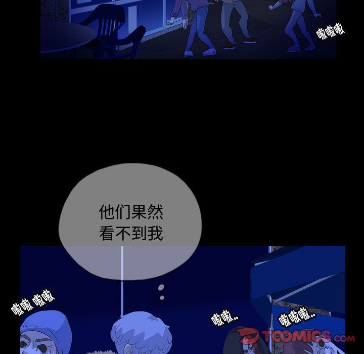 梦魇[抖漫]韩漫全集-梦魇-第 67 章无删减无遮挡章节图片 