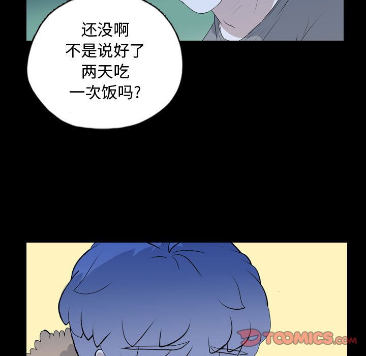 梦魇[抖漫]韩漫全集-梦魇-第 67 章无删减无遮挡章节图片 