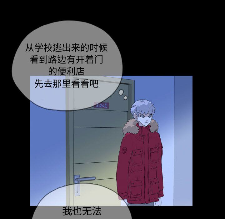 梦魇[抖漫]韩漫全集-梦魇-第 67 章无删减无遮挡章节图片 