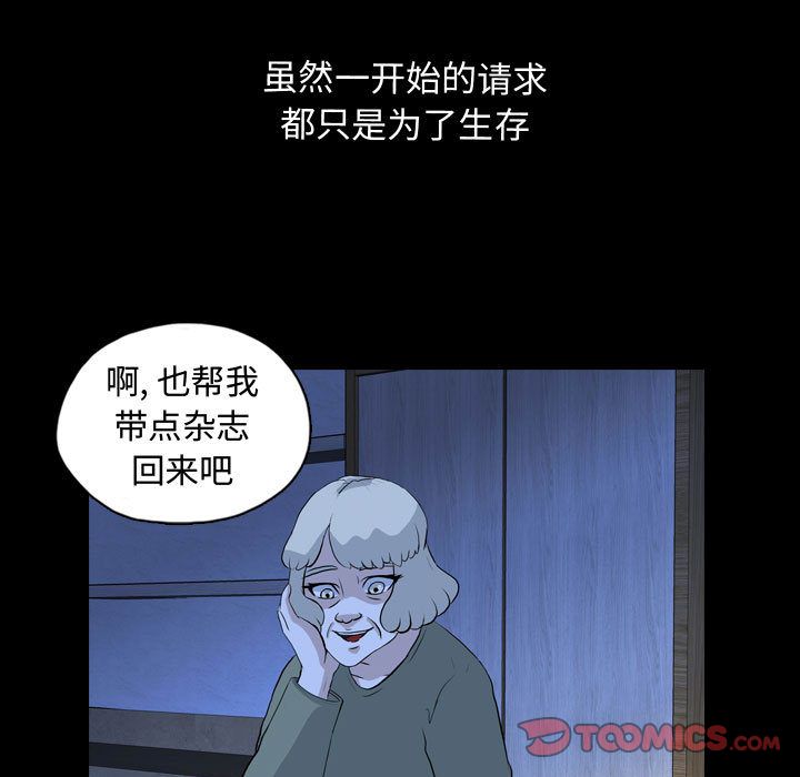 梦魇[抖漫]韩漫全集-梦魇-第 67 章无删减无遮挡章节图片 