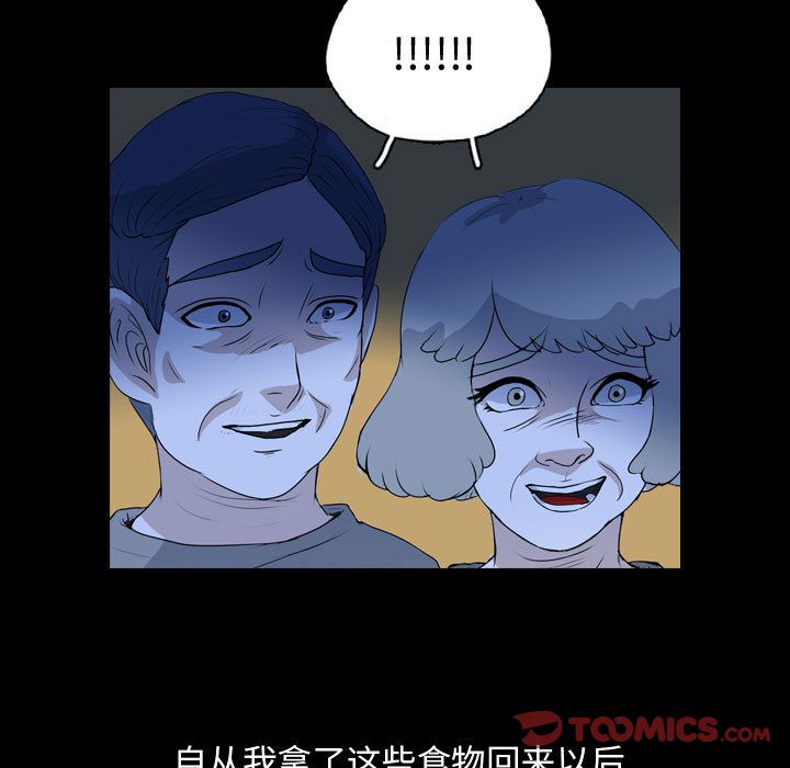 梦魇[抖漫]韩漫全集-梦魇-第 67 章无删减无遮挡章节图片 